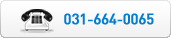 031-664-0065